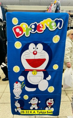 Полотенце