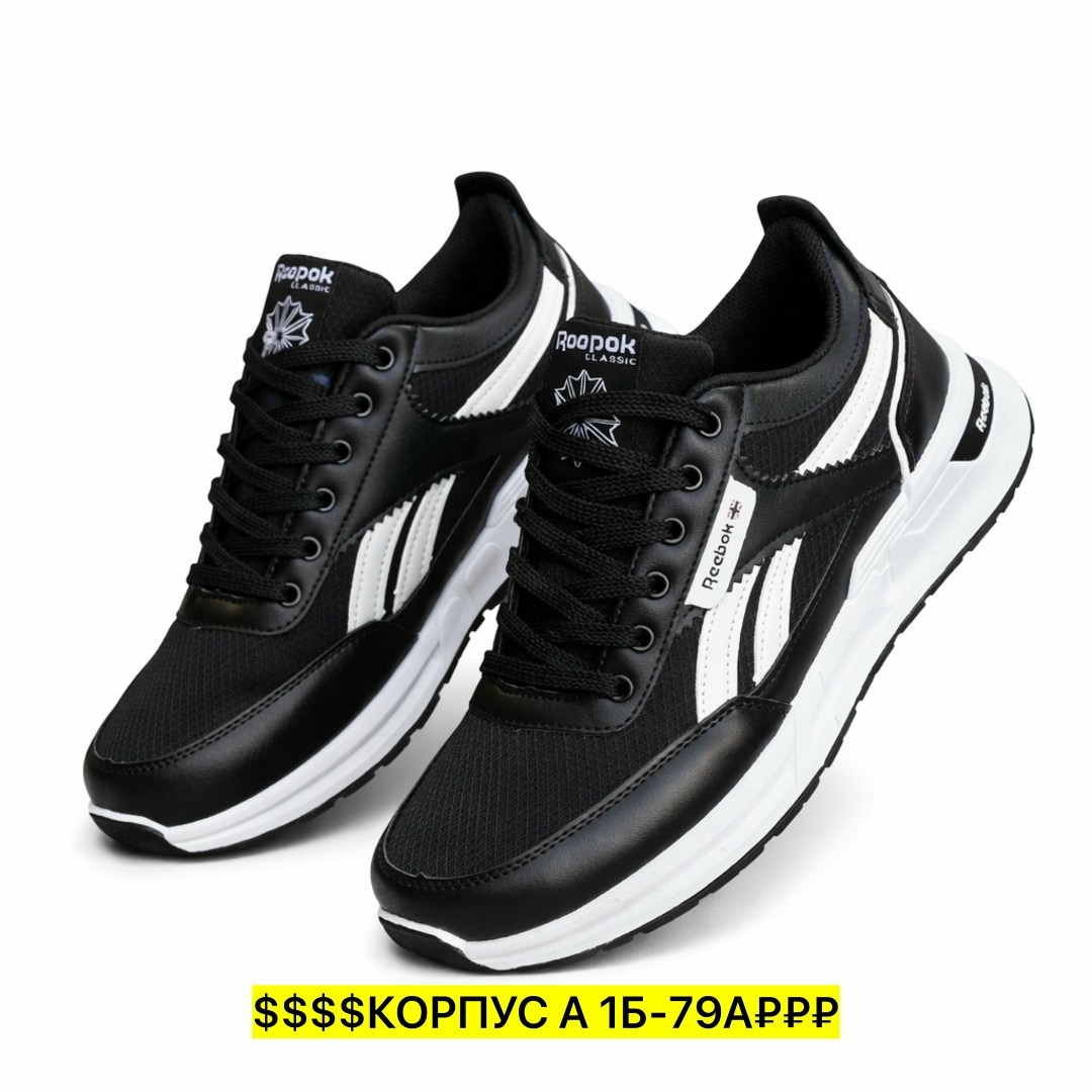 кроссовки reebok,кроссовки мужские reebok,кроссовки,кроссовки для мужчин,повседневные кроссовки