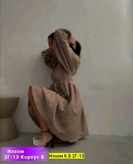 Платье