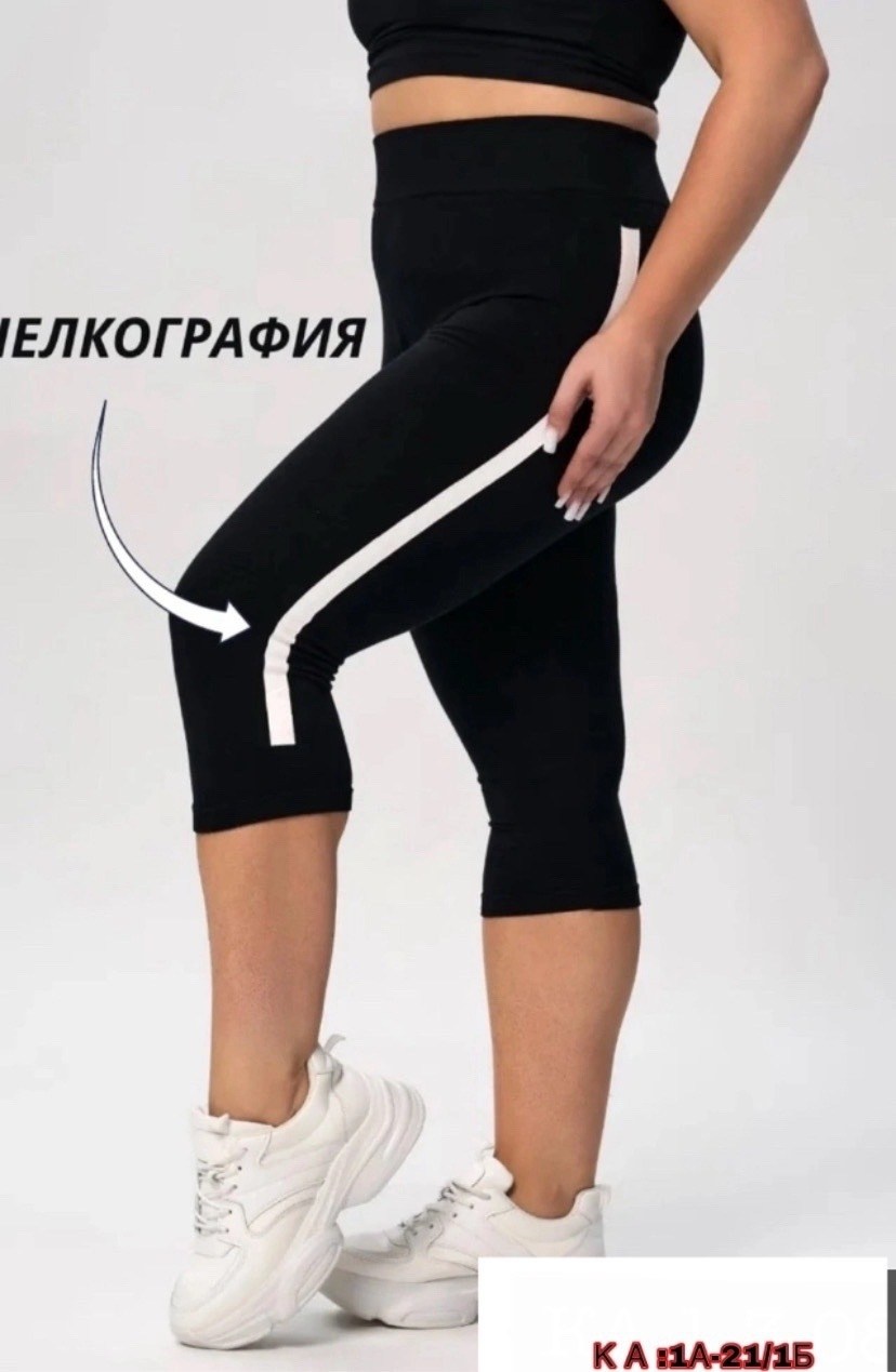 бриджи спортивные домашние,бриджи спортивные,женские лосины,бриджи спортивные женские,спортивные лосины с полосками