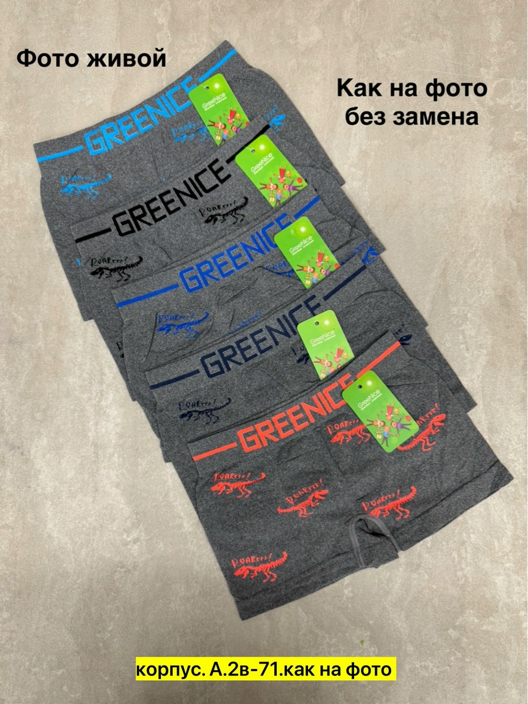 greenice трусы боксеры бесшовные мужские,трусы для мальчика 5 шт,трусы для мальчика,greenice трусы мужские,комплект трусов боксеры greenice