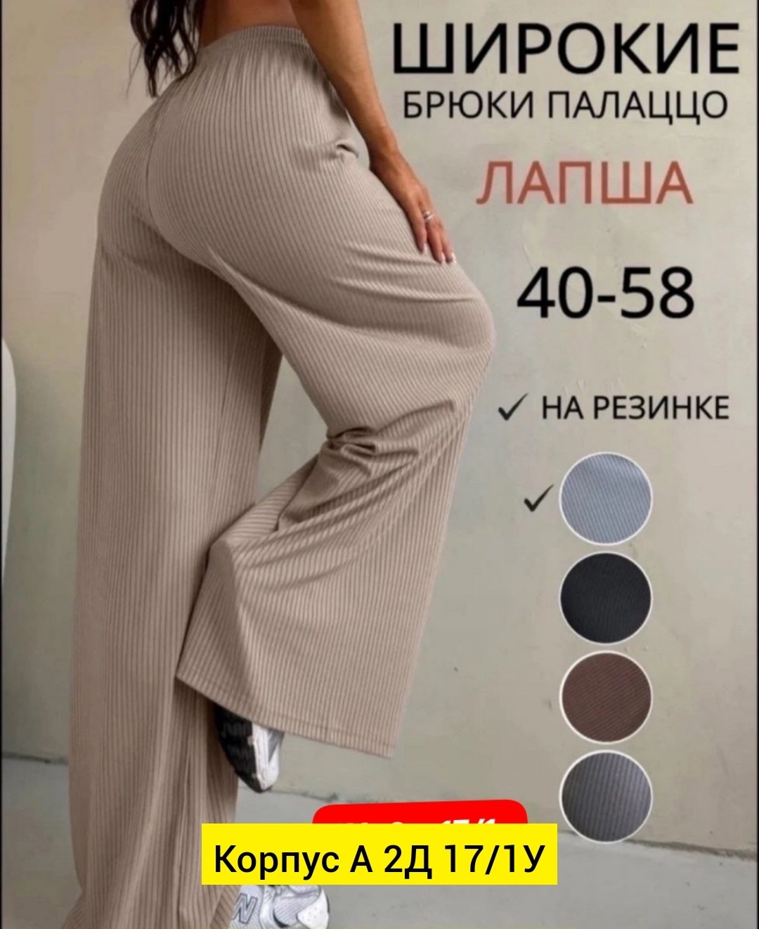 брюки летние палаццо,брюки палаццо лапша женские,широкие брюки,брюки палаццо,брюки палаццо свободные