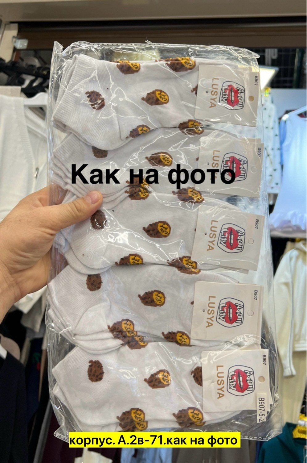 носки комплект,носки женские,носки женские 10 пар,комплект носки женские,короткие носки с принтом