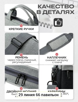 Сумка