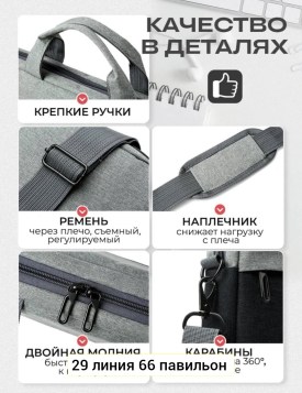 Сумка