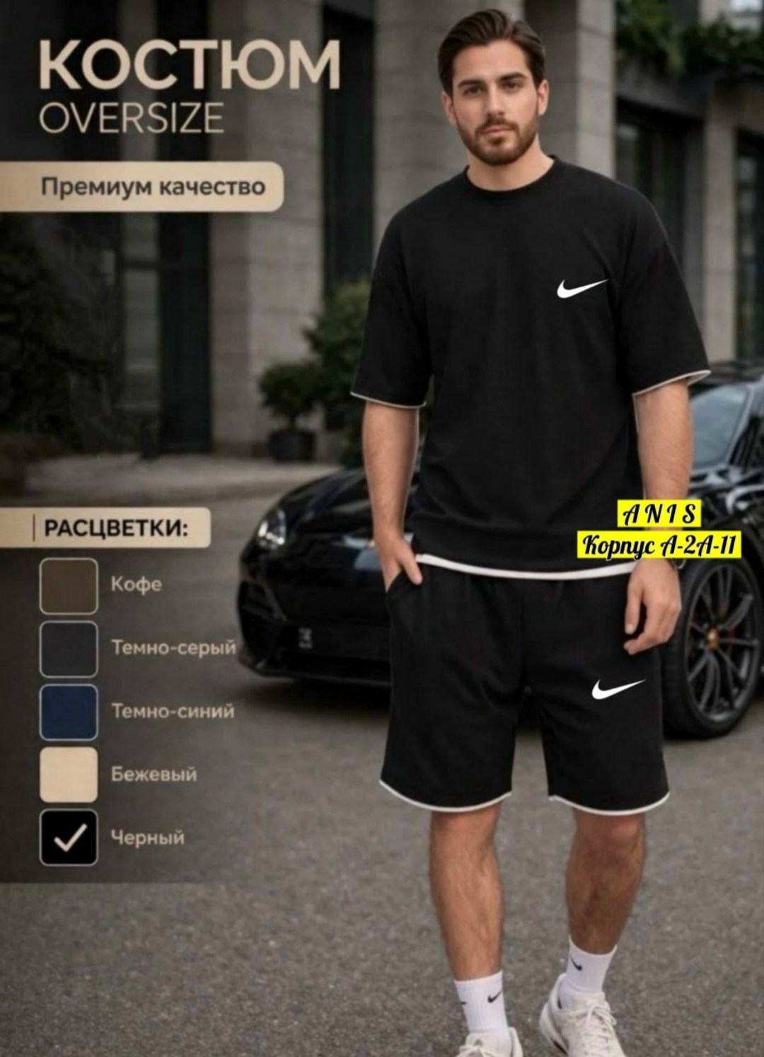 спортивный костюм футболка шорты,костюм спортивный летний футболка и шорты,костюм с футболкой и шортами,костюм мужской спортивный с шортами,мужские спортивные костюмы с шортами и футболкой
