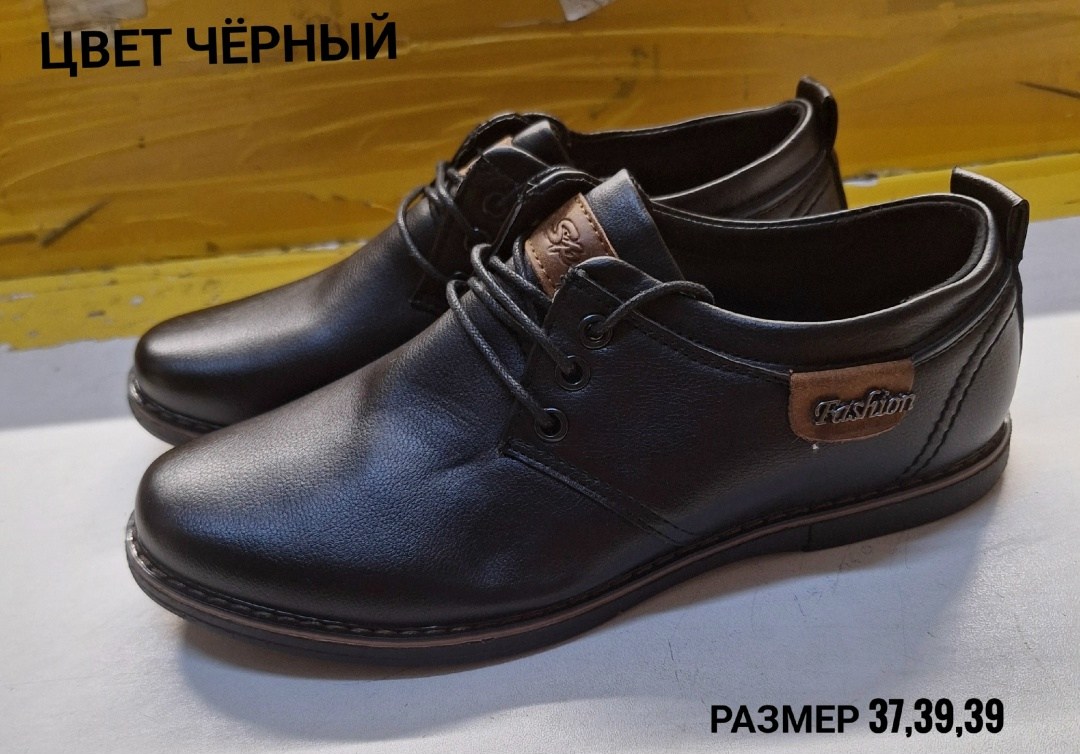 ,мужская ,полуботинки мужские,мужские ботинки,мужские туфли