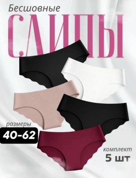 Нижнее белье