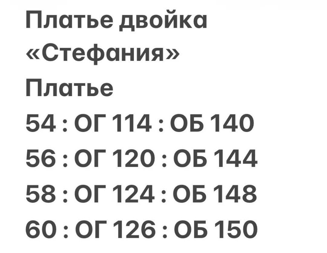 больших размеров,костюм двойка женская,,платья двойка,стильные костюмы