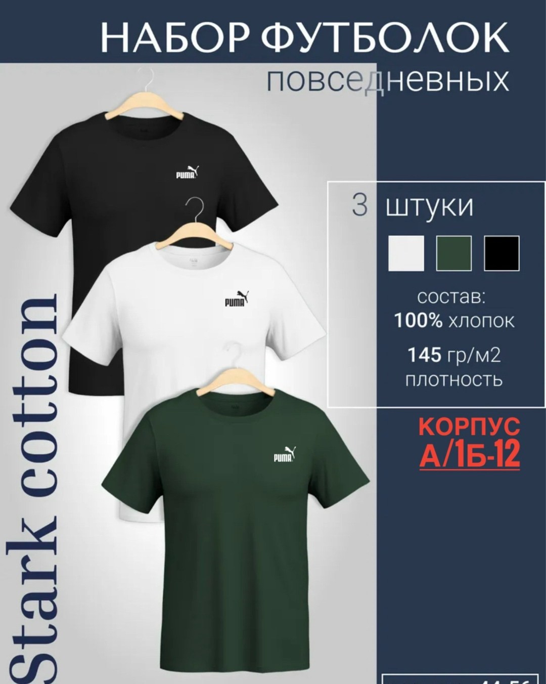 набор футболок 3 шт,футболка хлопок набор 3 шт,футболка однотонная хлопок набор 3 шт,набор футболка,футболка однотонная хлопок набор