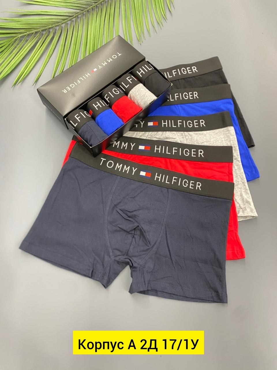 набор мужских трусов tommy hilfiger,tommy hilfiger трусы мужские,трусы tommy hilfiger мужские комплект,комплект трусов боксеры tommy hilfiger,набор трусов_tommy hilfiger_5шт