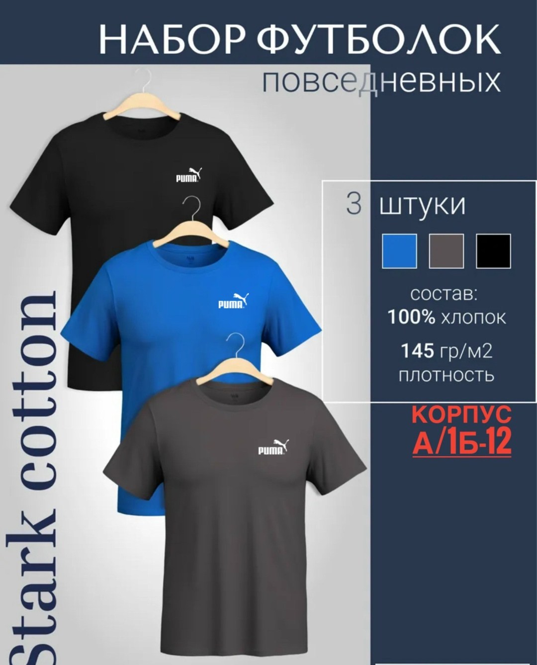 набор футболок 3 шт,футболка хлопок набор 3 шт,футболка однотонная хлопок набор 3 шт,набор футболка,футболка однотонная хлопок набор