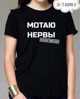 Футболка