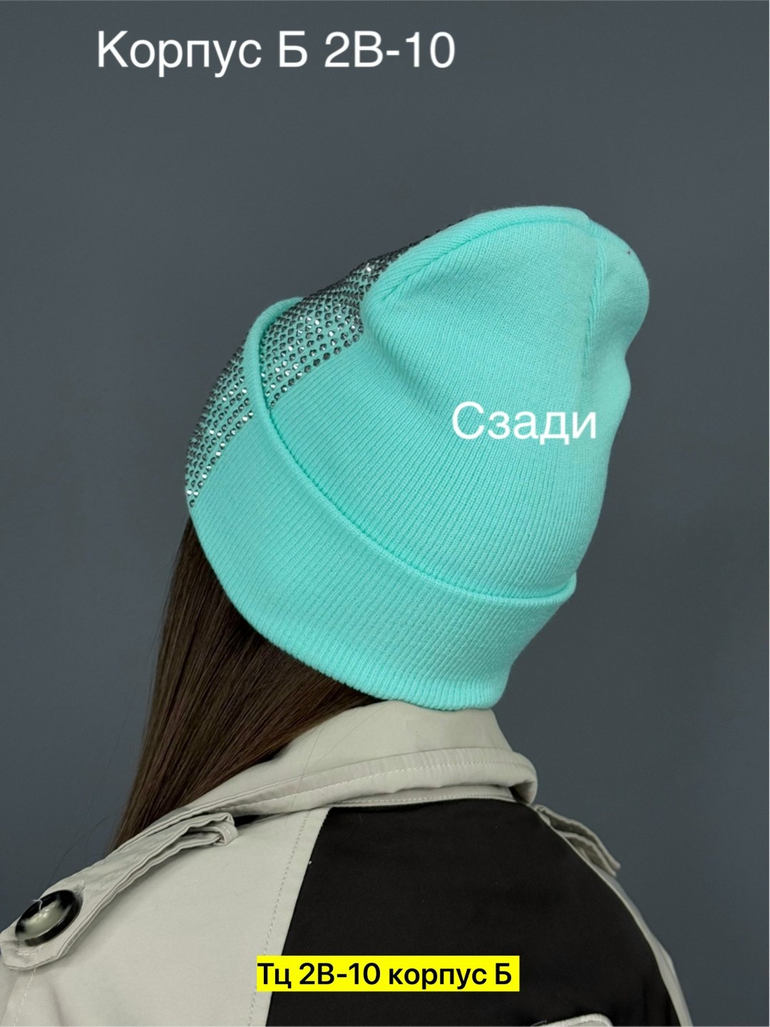шапка женская,шапка бини двухслойная со стразами,шапка бини со стразами,шапка со стразами,шапка женская со стразами