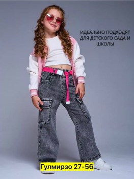 Джинсы