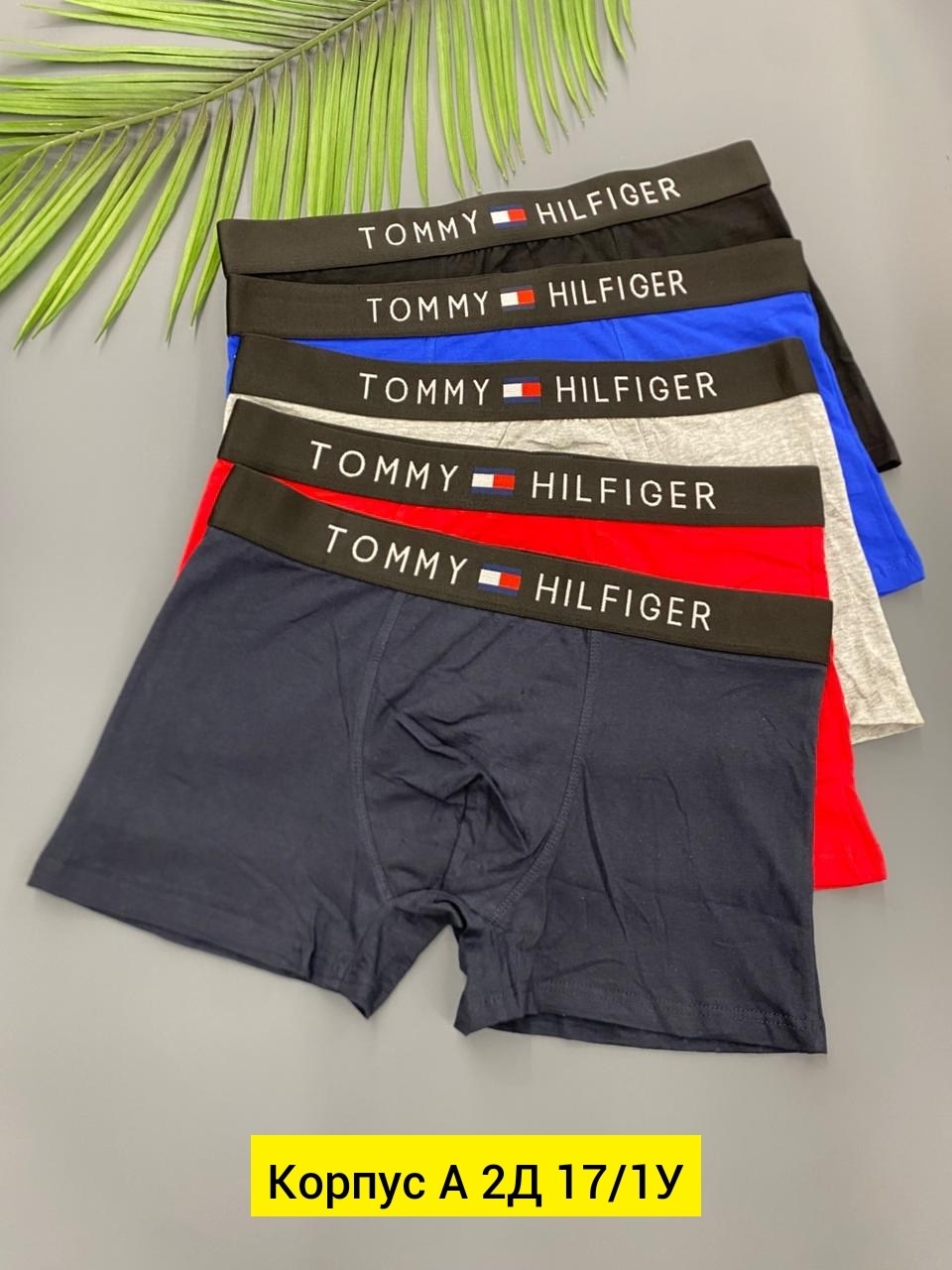 набор мужских трусов tommy hilfiger,tommy hilfiger трусы мужские,трусы tommy hilfiger мужские комплект,комплект трусов боксеры tommy hilfiger,набор трусов_tommy hilfiger_5шт