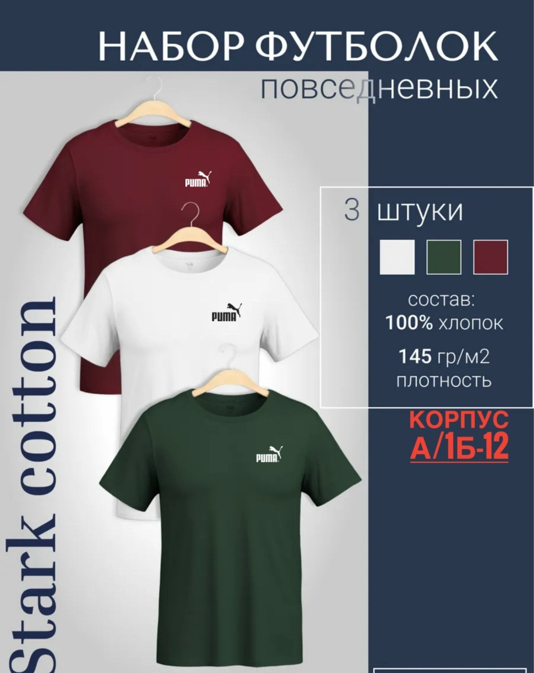 набор футболок 3 шт,футболка хлопок набор 3 шт,футболка однотонная хлопок набор 3 шт,набор футболка,футболка однотонная хлопок набор