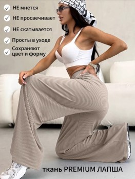 Брюки