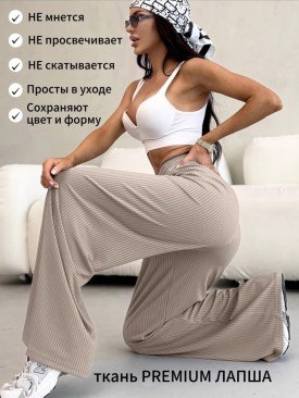 Брюки