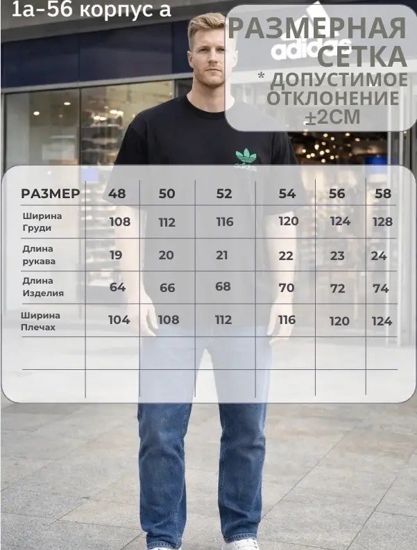мужская футболка adidas,баскетбольная футболка,футболки адидас,футболки мужские,adidas basketball