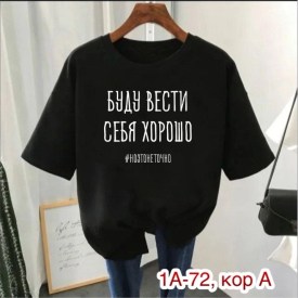 Футболка