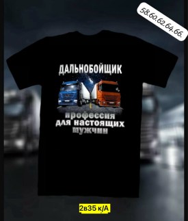 Футболка
