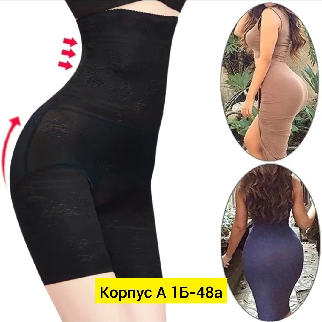 корректирующее белье,корректирующие трусики с высокой талией,трусы для женщин,женские панталоны,трусы женские утягивающие корректирующие