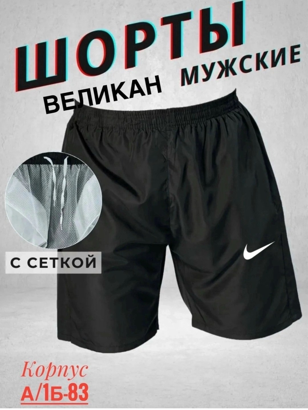 шорты мужские adidas,мужские спортивные шорты adidas,шорты adidas,шорты адидас мужские оригинал,шорты мужские