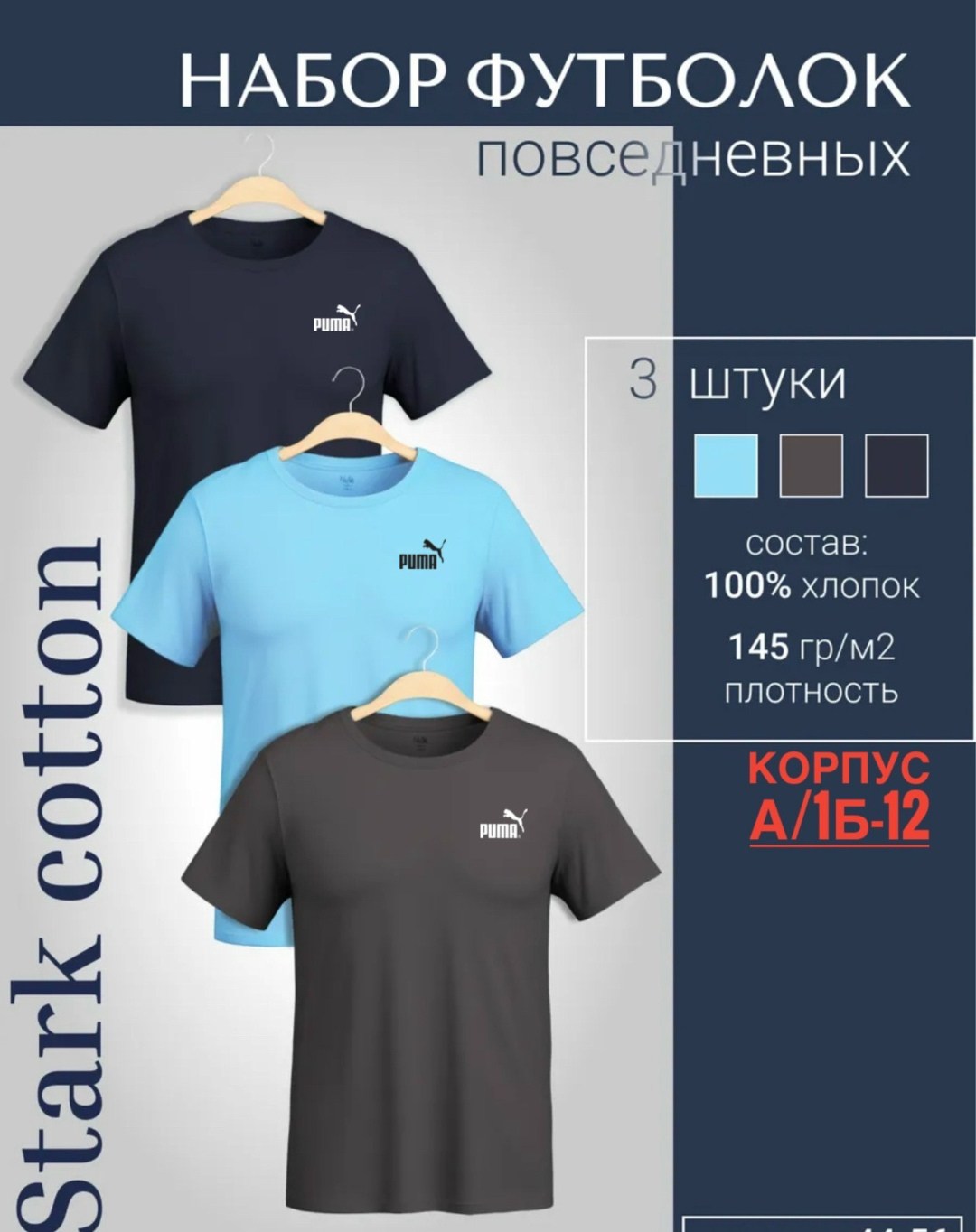 набор футболок 3 шт,футболка хлопок набор 3 шт,футболка однотонная хлопок набор 3 шт,набор футболка,футболка однотонная хлопок набор