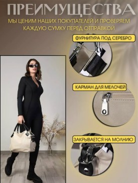 Сумка
