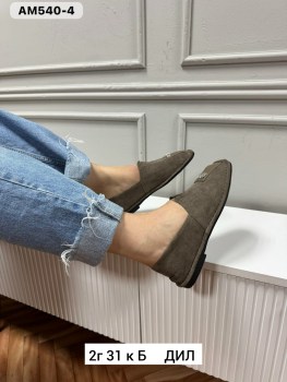 Мокасины