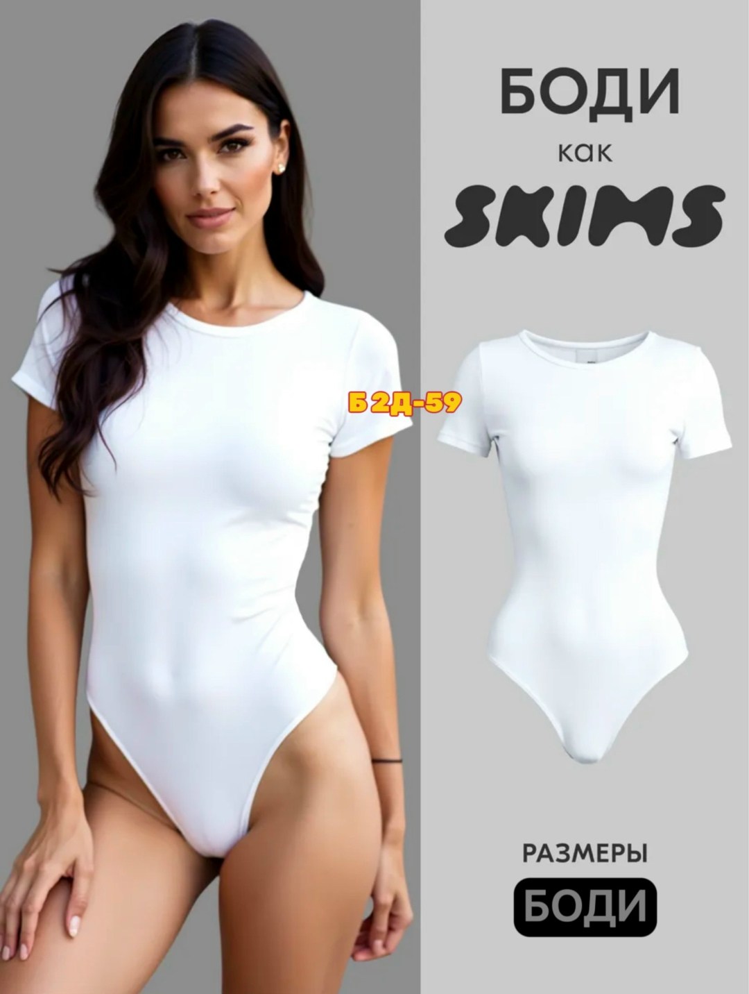 боди женское,боди женское черное,боди женское с коротким рукавом skims,боди женское с длинным рукавом,боди с короткими рукавами
