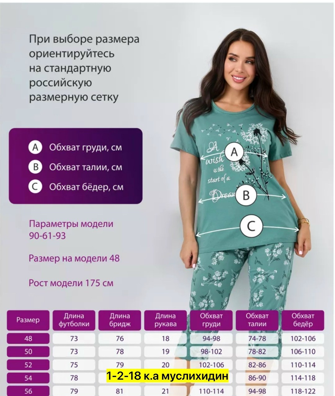 пижама с бриджами женская,пижама с бриджами,женская пижама,комплект домашний женский,комплект домашний