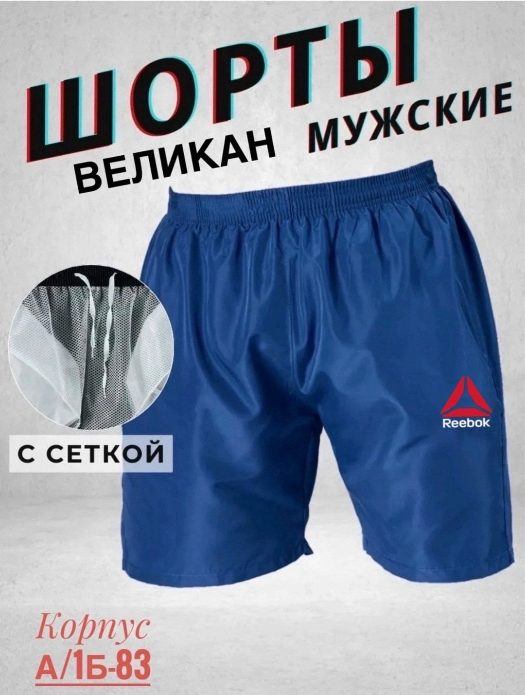 шорты мужские adidas,мужские спортивные шорты adidas,шорты adidas,шорты адидас мужские оригинал,шорты мужские
