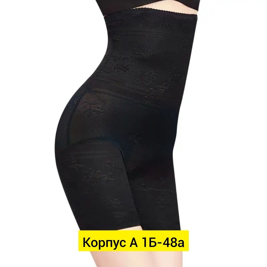 корректирующее белье,корректирующие трусики с высокой талией,трусы для женщин,женские панталоны,трусы женские утягивающие корректирующие