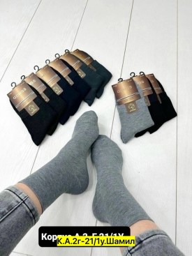 Носки