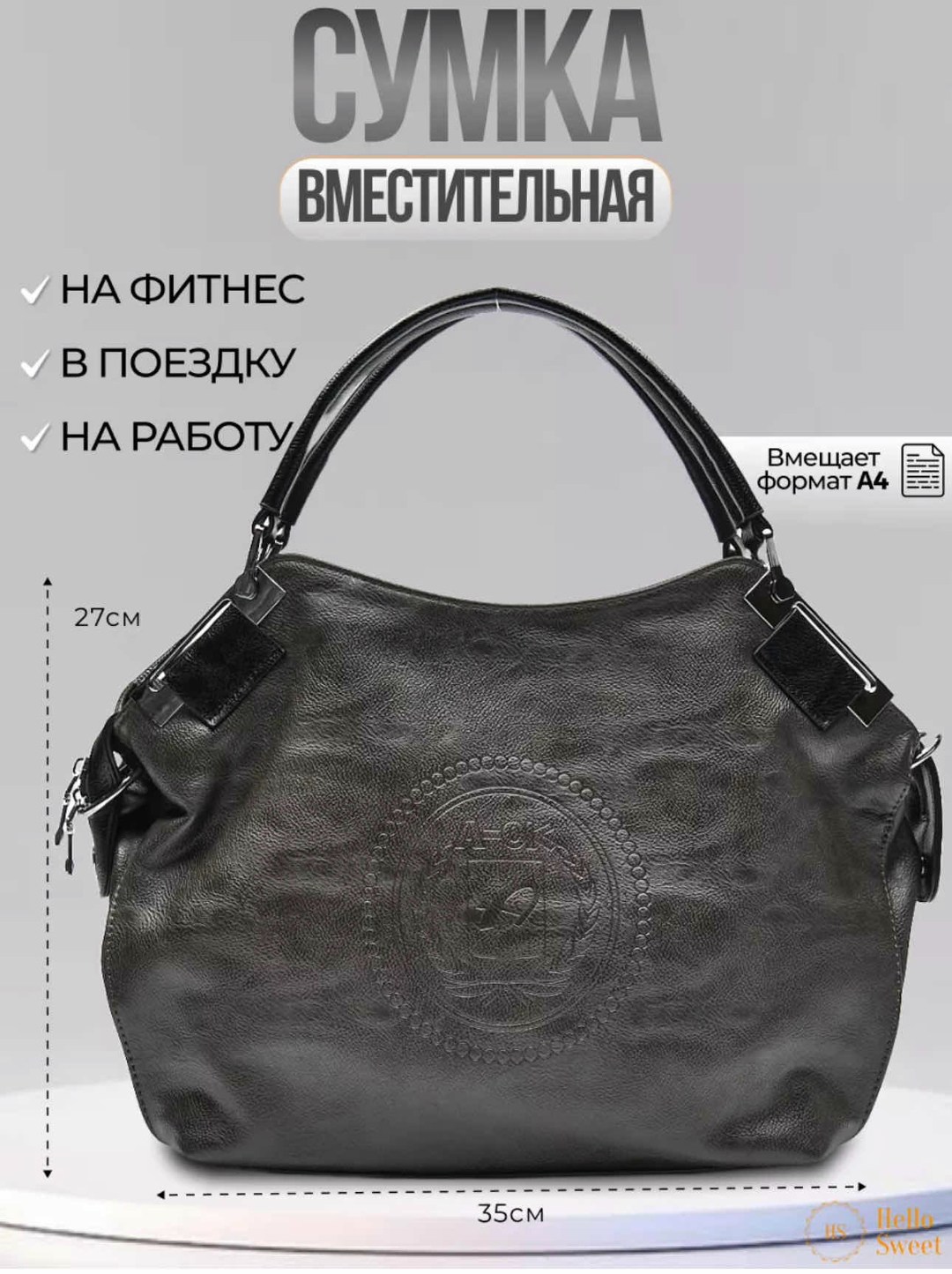 сумка вместительная,сумка эко кожа,женская сумка,сумка женская хобо из эко кожи,женская сумка из экокожи