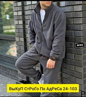 Костюм