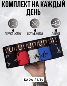 Нижнее белье