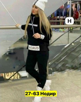 Костюм