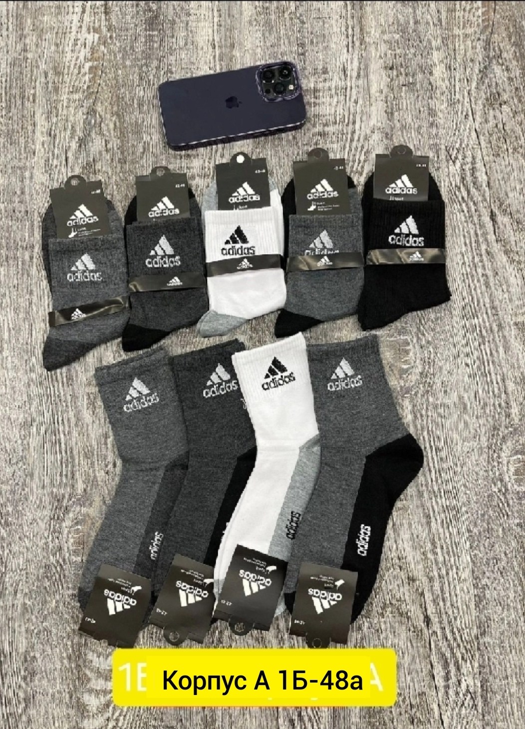 носки мужские набор спортивные,комплект носки мужские,комплект носков adidas,носки мужские спортивные набор 10 пар,носки мужские