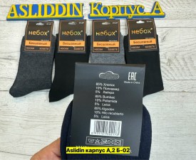 Носки