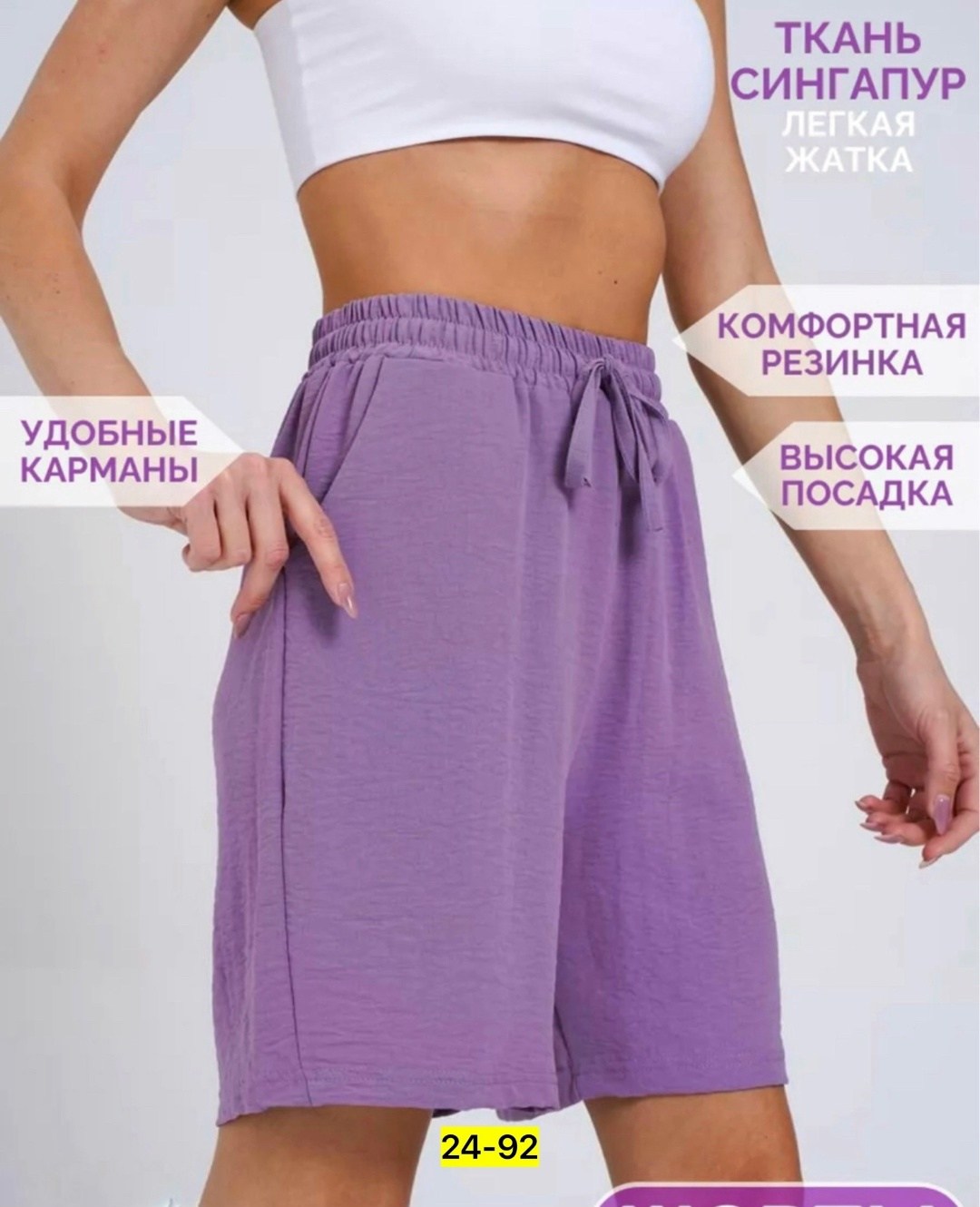 удлиненные шорты,женские шорты,шорты летние,длинные широкие шорты,шорты спортивные женские
