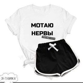Костюм