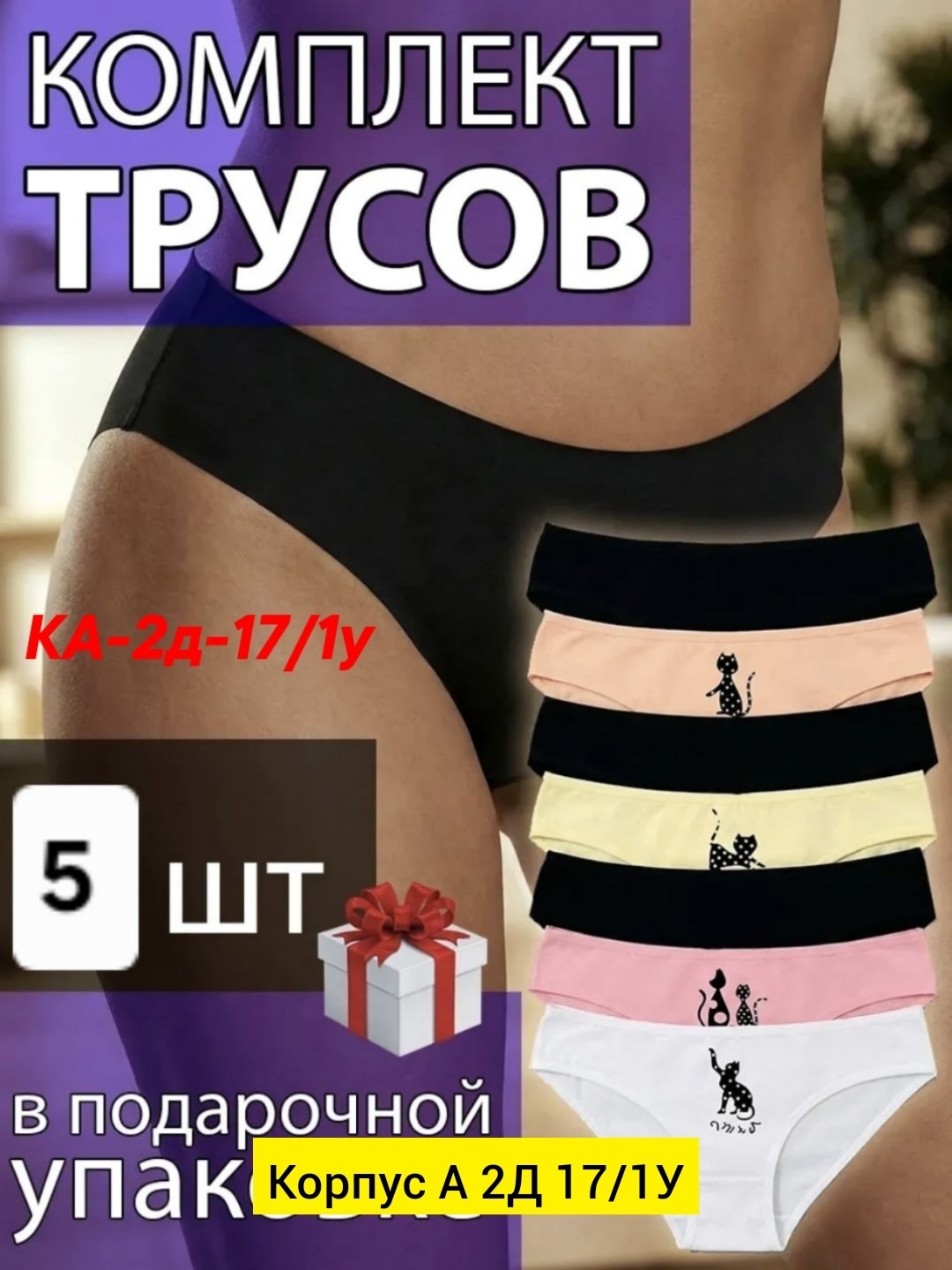 donella комплект трусов для девочек 5 шт,комплект трусов для девочки 5 шт,комплект трусов слипы donella, 2 шт,трусы для девочки комплект 5 шт,трусы для девочек набор 5 шт