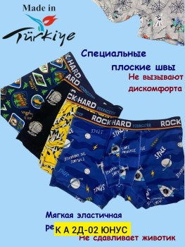 Нижнее белье