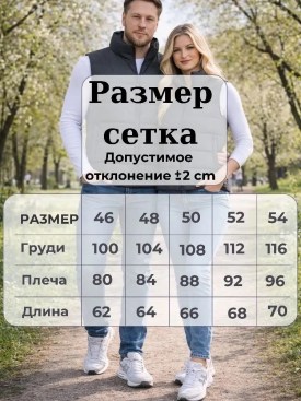 Верхняя одежда