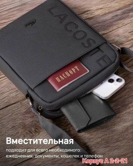 Сумка