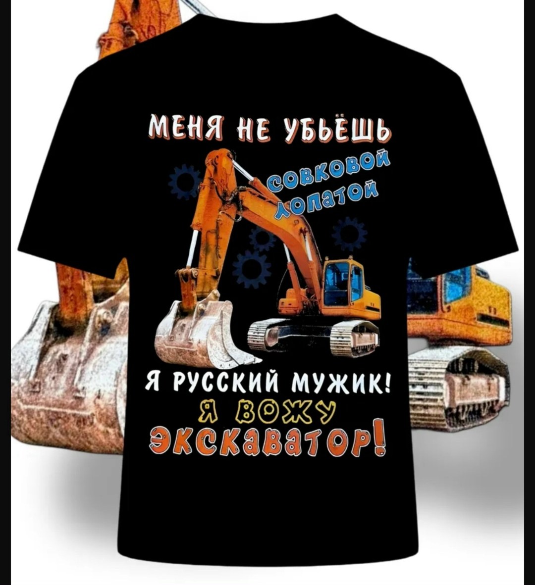 футболки мужские,футболки для мужчин,футболка,футболки с приколами,футболки с принтами