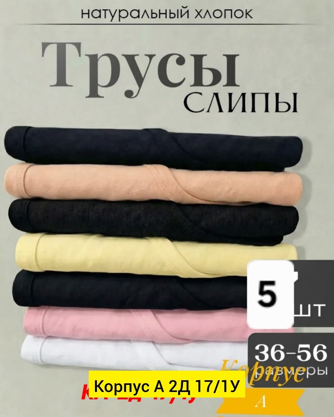 donella комплект трусов для девочек 5 шт,комплект трусов для девочки 5 шт,комплект трусов слипы donella, 2 шт,трусы для девочки комплект 5 шт,трусы для девочек набор 5 шт
